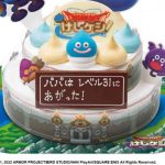 【サーティワンの数量限定販売「ドラゴンクエストけしケシ！アイスクリームケーキ」】発売日は？価格と詳細情報も調査